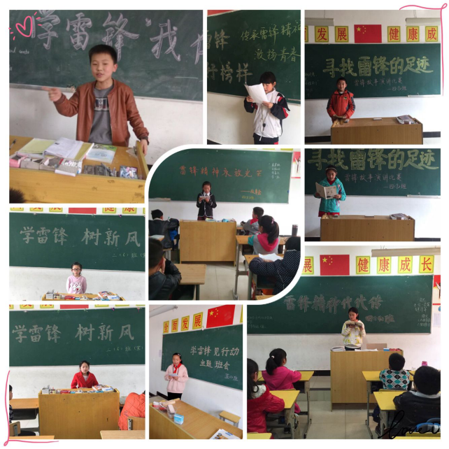 “學雷鋒 見行動”的高潮3.25404.png