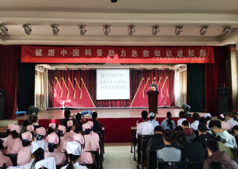 撰稿:張亞楠江西工商職業技術學院護理系與南昌大學第二附屬醫院聯合舉辦“健康中國急救知識進校園活動”270.png