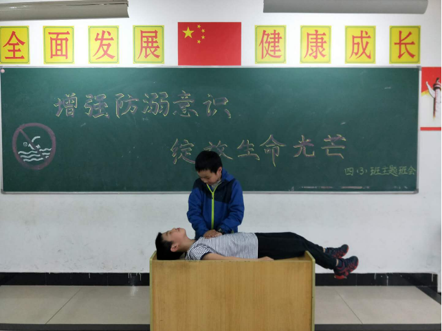 2018年防溺水主題班會活動報道4.12438.png