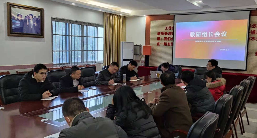 教研2.jpg 教研2.jpg